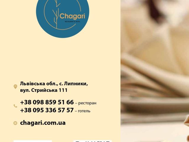 Ресторан Chagari | Львов
