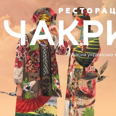 Ресторан Chakry | вул. Ярославів Вал, 23-А