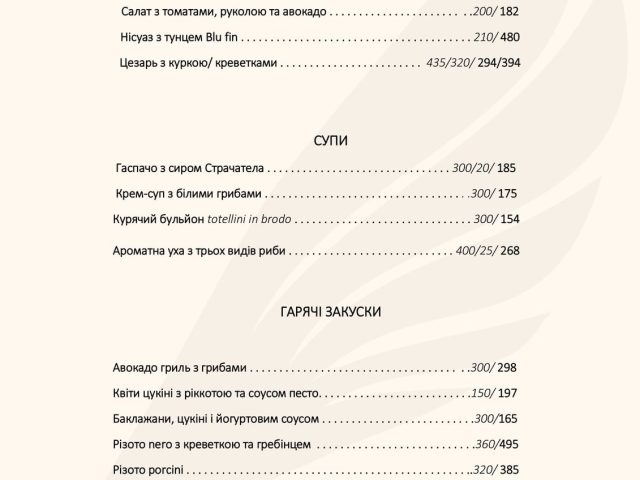 Ресторан Chalet Equides | Киев