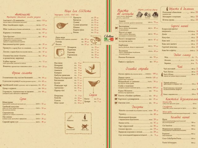 Restaurant Chelentano | Volodymyra Shukhevycha St, 3