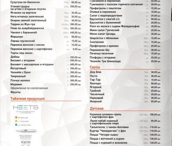 Ресторан Чемодан | Клочковская ул.