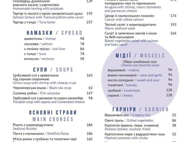 Ресторан Черноморка | Берестейський просп., 1