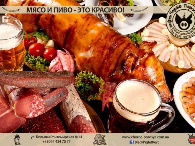 Restaurant Chernyi porosenok | Kyiv