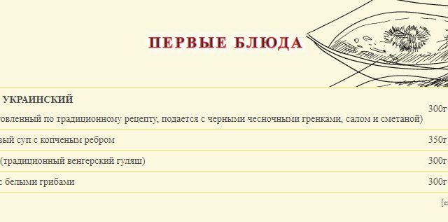 Ресторан Черний поросенок | Велика Житомирська вул., 8/14