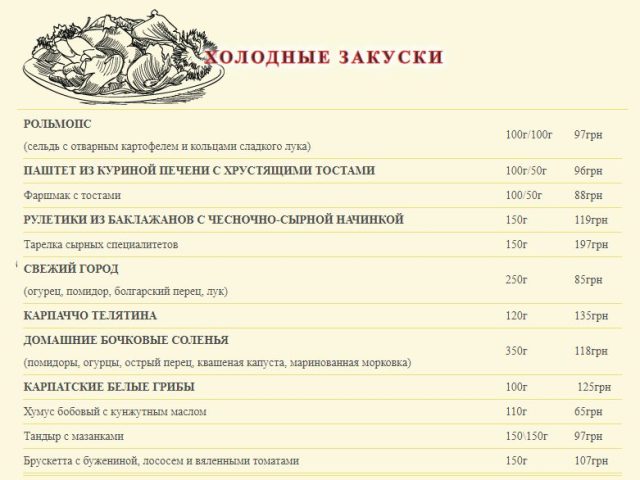 Ресторан Черний поросенок | Велика Житомирська вул., 8/14