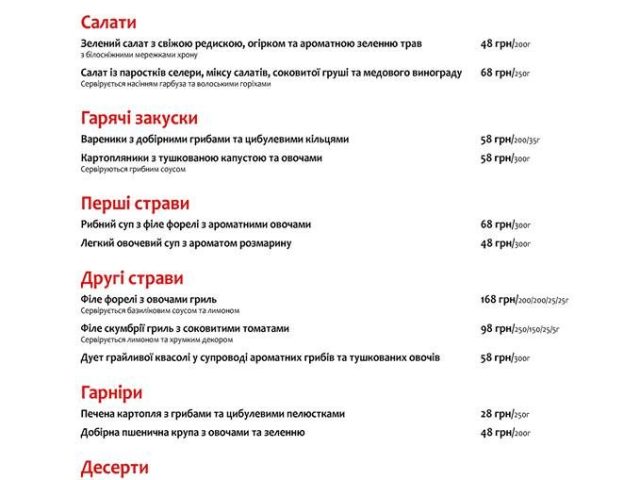 Ресторан Честное мясо | пл. Ринок, 28
