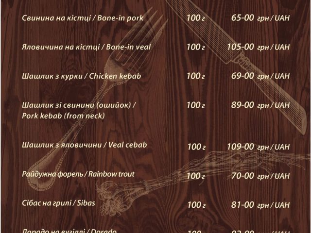 Restaurant Chetyre Sezona | Kyiv