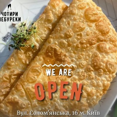 Ресторан Четири Чебурека | Соломʼянська вул., 16-Б