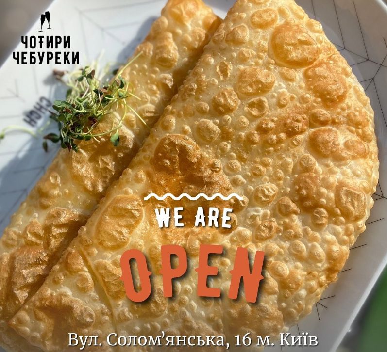 Ресторан Четыри Чебурека | Соломʼянська вул., 16-Б