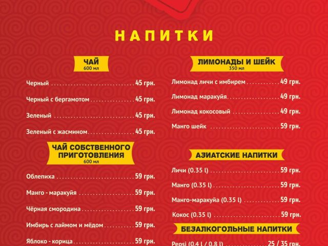 Ресторан Chin Chin | Ланжероновская ул.