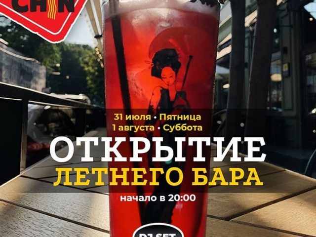 Restaurant Chin Chin | Odesa