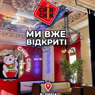 Ресторан Chin Chin | просп. Шевченка, 8/3