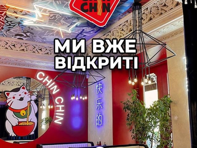 Ресторан Chin Chin | просп. Шевченка, 8/3