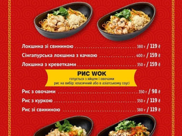 Ресторан Chin Chin | просп. Шевченка, 8/3