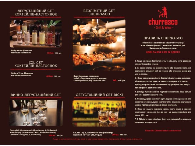 Restaurant Churrasco Grill&Wine | Valova St, 15