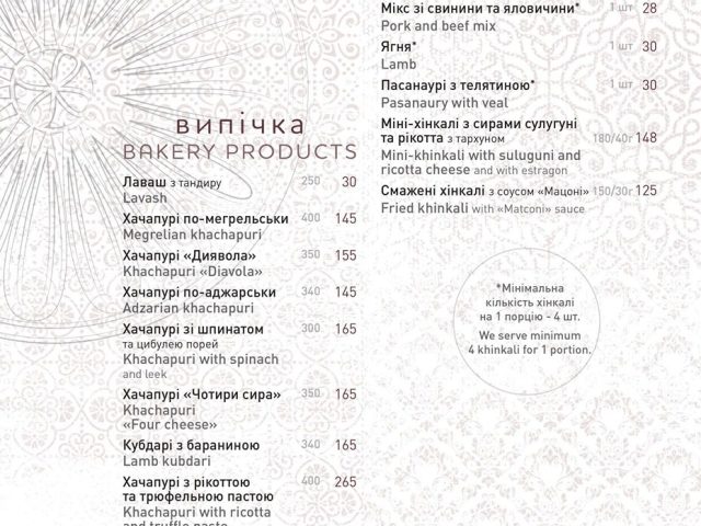 Ресторан Чичико | ул. Ярославов Вал, 23-А — фото 4