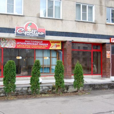 Restaurant Cipollino Pizza | Khoryva St, 25/12