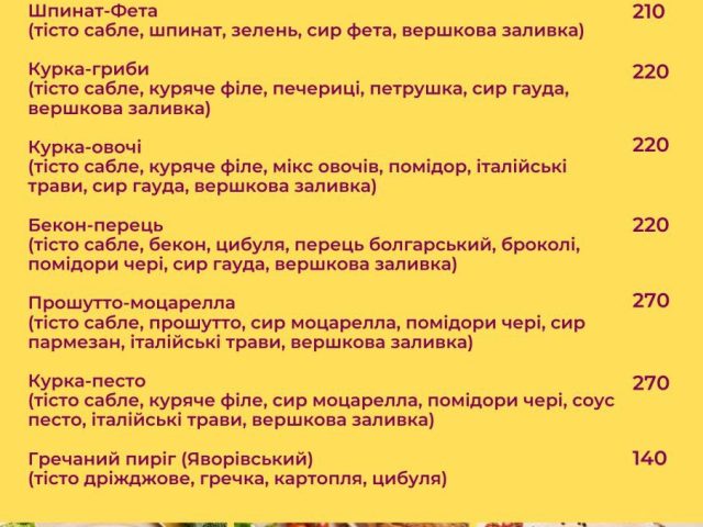 Ресторан Cooksy | Тернопільська вул., 21д
