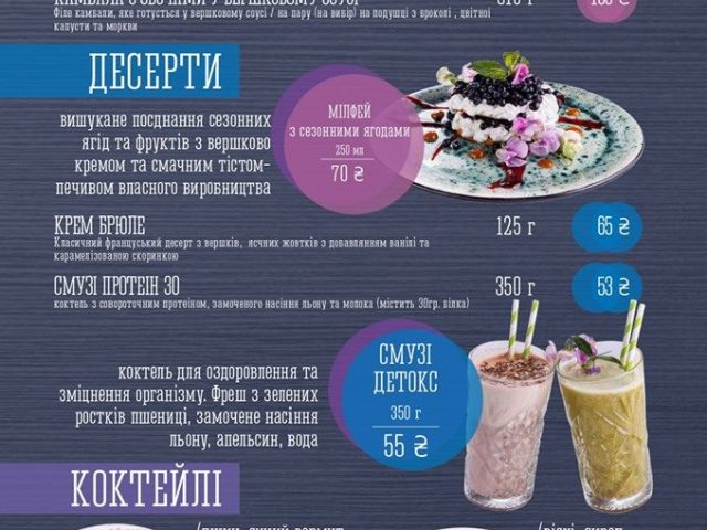 Ресторан Crazy Town | Стрийська вул., 30
