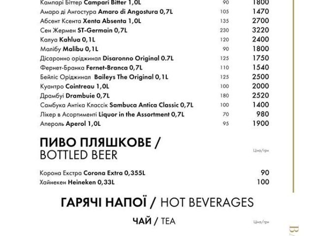 Restaurant D.Fleur | Kyiv