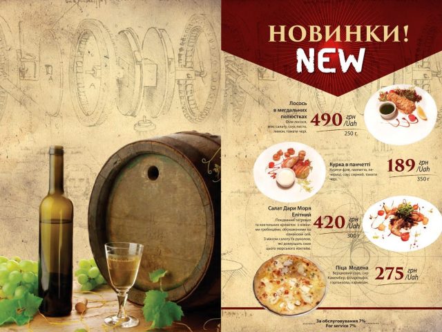 Restaurant Da Vinchi | Lviv