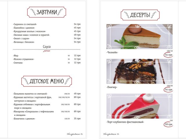 Ресторан Дача Горца | Днепр