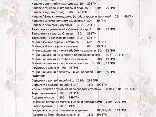 Ресторан Дача | Киев