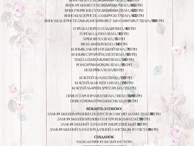 Restaurant Dacha | Kyiv