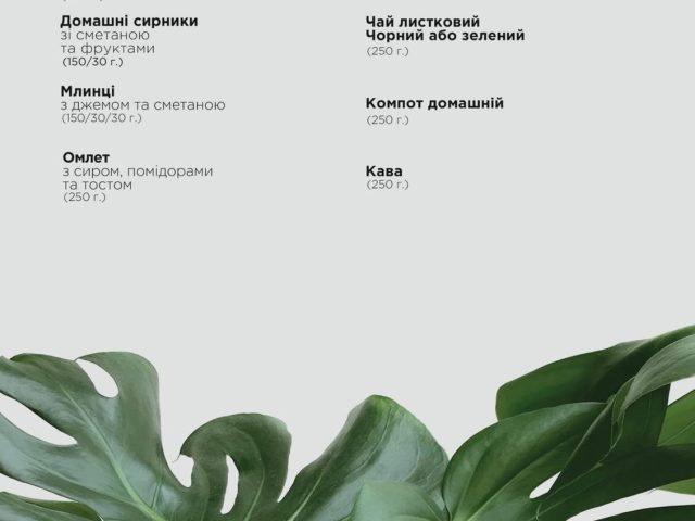 Ресторан Дача | ул. Молодежная, 7б