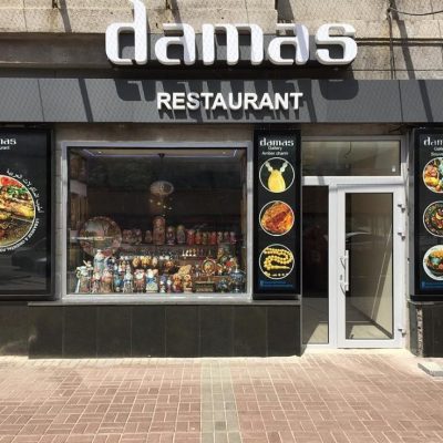 Ресторан Damas | вул. Хрещатик, 12