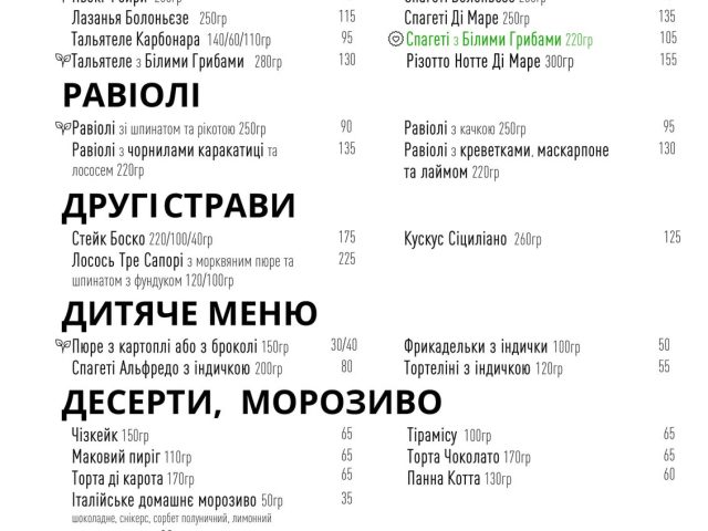 Ресторан Datterino | вул. Степана Рудницького, 19/14