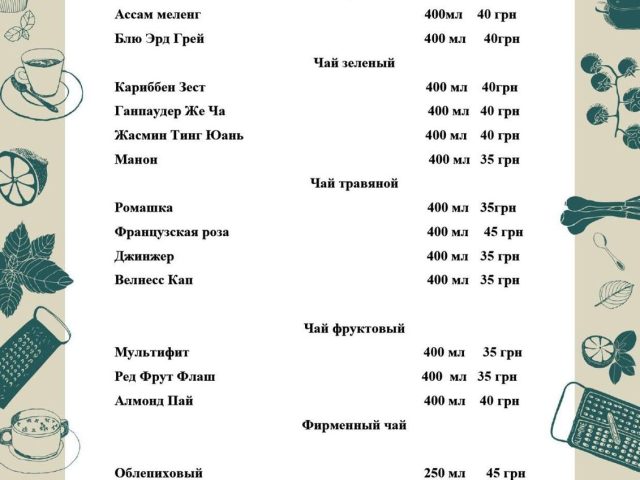 Ресторан De Famille | Старокозацька вул.