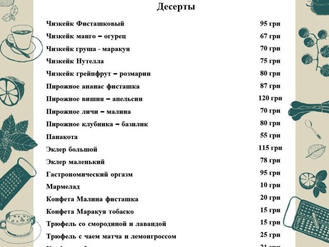 Ресторан De Famille | Старокозацька вул.