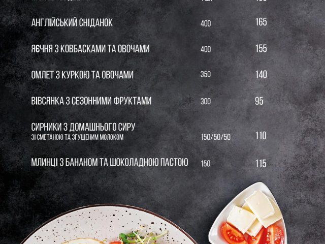 Ресторан Дед Madrid | вул. Балукова, 1-Д