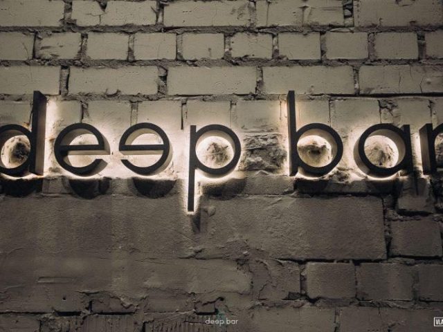 Ресторан Deep | Барикадна вул.