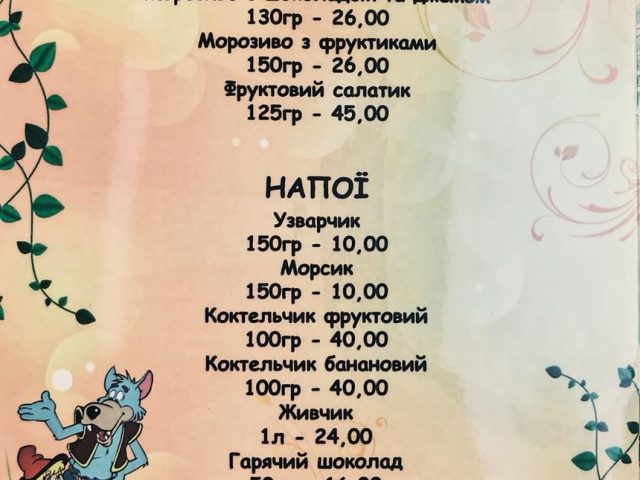 Ресторан Делис | вул. Уласа Самчука