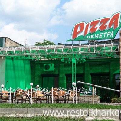 Ресторан Деметра | Аерокосмічний просп.