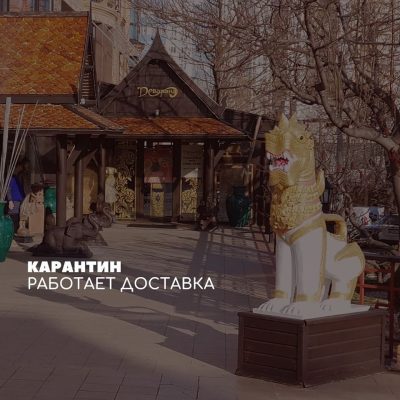 Ресторан Деварана | Тіниста вул., 9/12