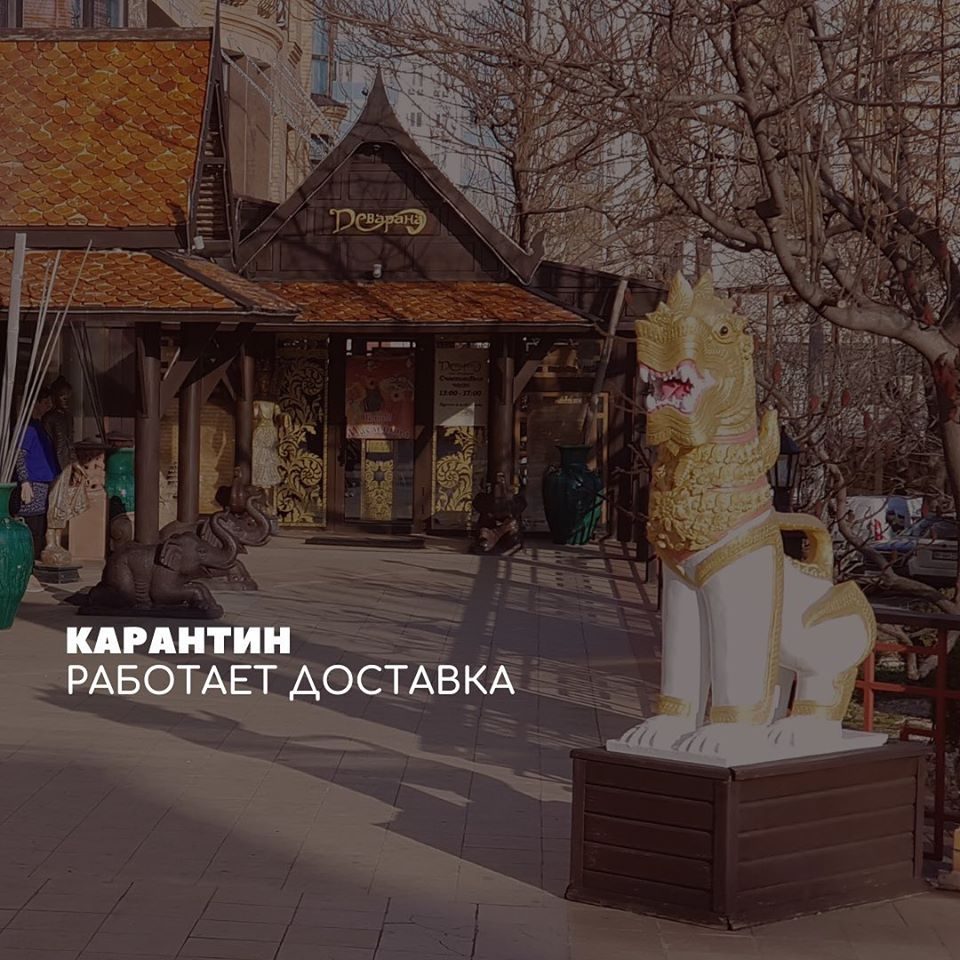 Ресторан Деварана | Тенистая ул., 9/12