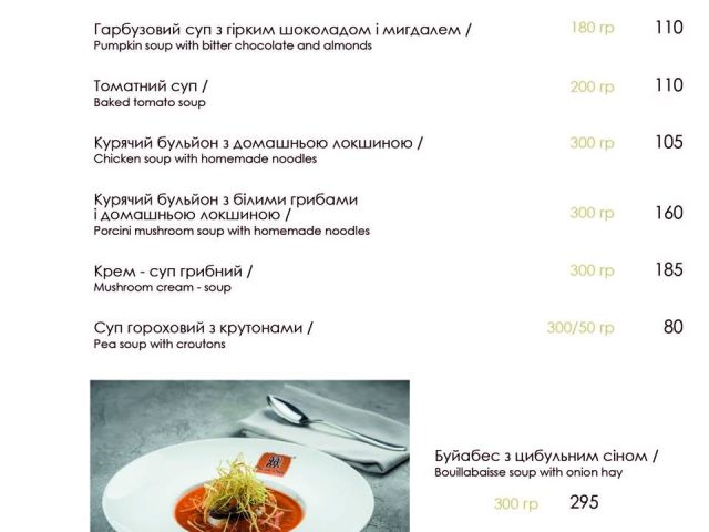 Ресторан Device | вул. Івана Франка