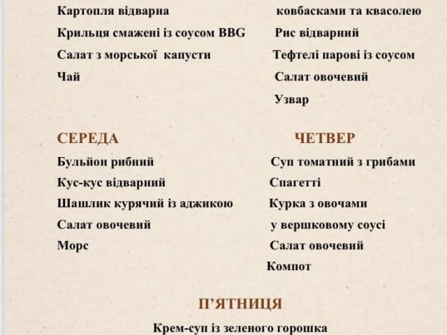 Ресторан DiriGeable “Kyiv” | вул. Богдана Хмельницького, 50