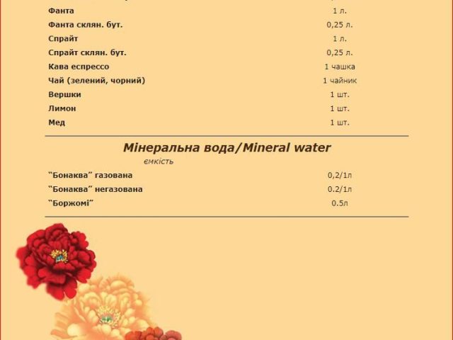 Ресторан Дю Лонг | бул. Тараса Шевченка, 48-А