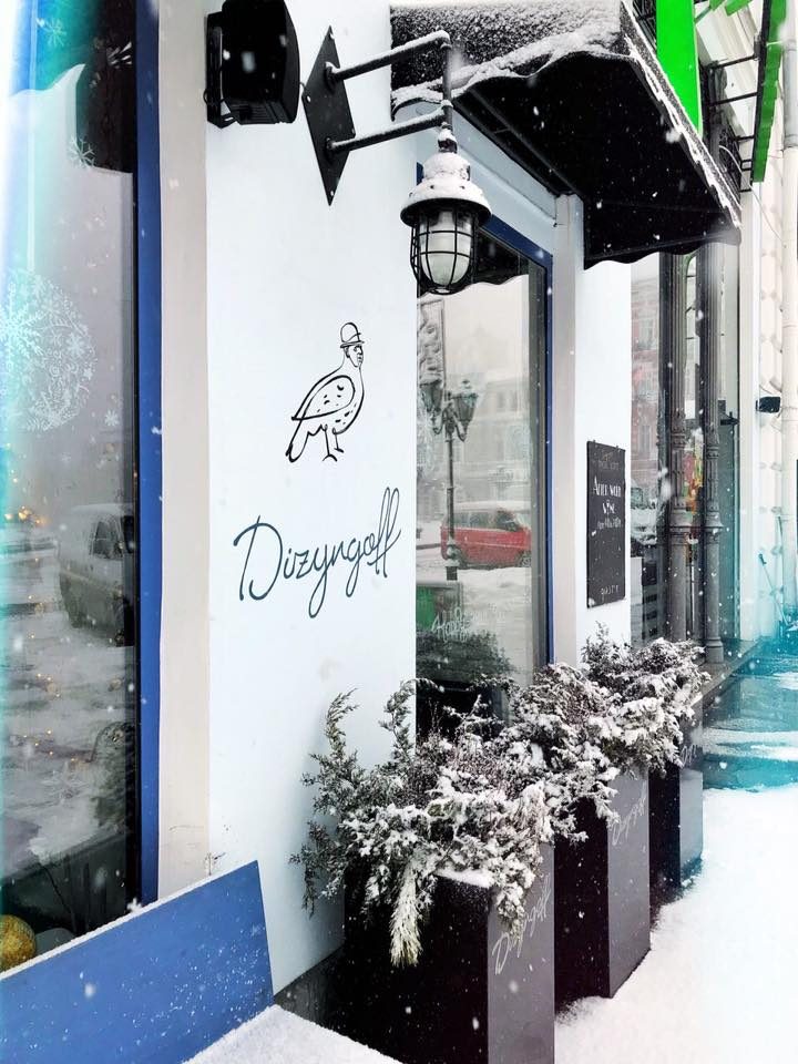 Ресторан Dizyngoff | Европейская пл.