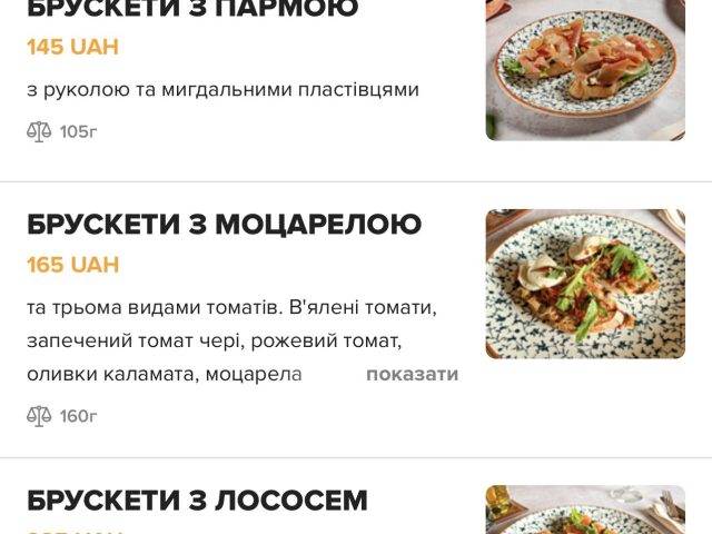 Ресторан Djotto | ул. Самуила Кошки, 10/1