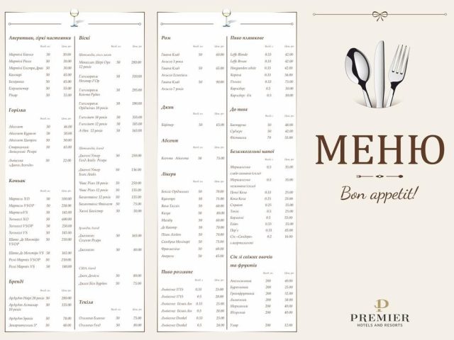 Ресторан Dnister Terrace | вул. Яна Матейка, 8