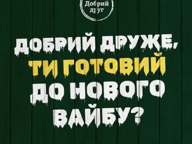 Ресторан Добрый Друг | Стара вул.