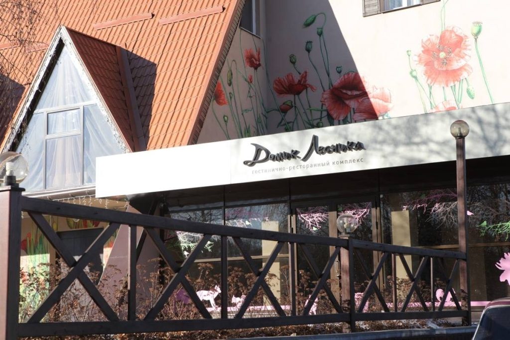 Restaurant Domik lesnika | Kharkiv