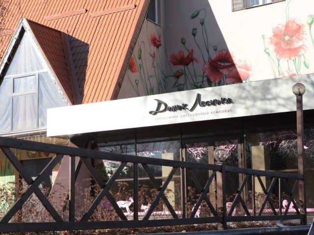 Restaurant Domyk lisnyka | Kharkiv
