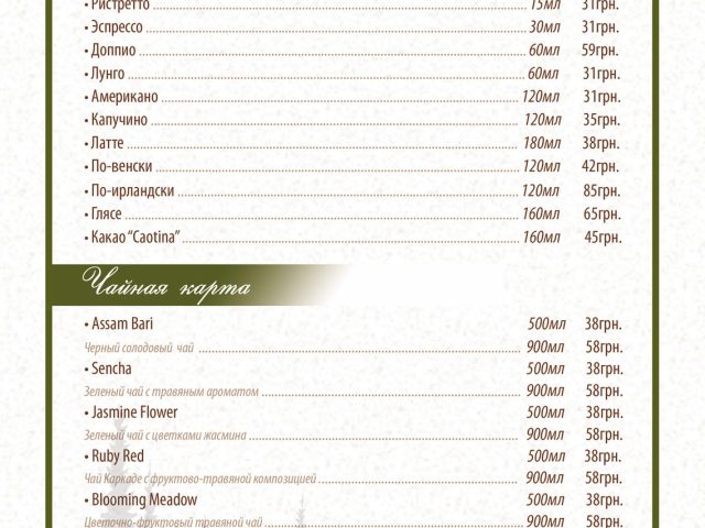 Restaurant Domyk lisnyka | Kharkiv