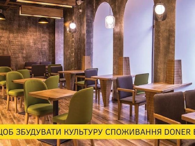 Ресторан Doner | вул. Богдана Хмельницького, 30/10 — фото 3